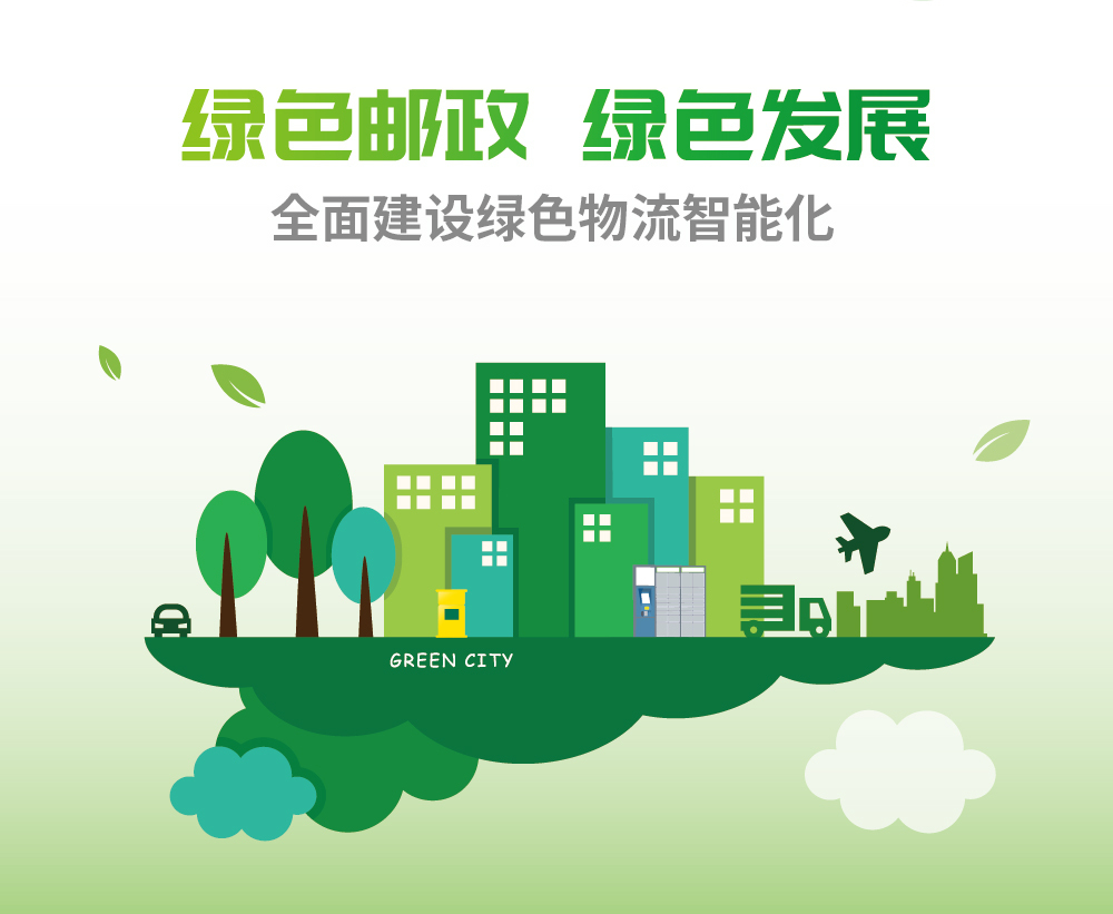 昆明市郵件快件包裝綠色轉型試點(diǎn)示范建設項目跟進(jìn)